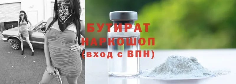 купить наркоту  мориарти клад  БУТИРАТ бутандиол  Красный Сулин 